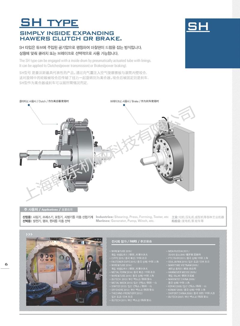 氣胎離合器SH型產(chǎn)品技術(shù)參數(shù)一