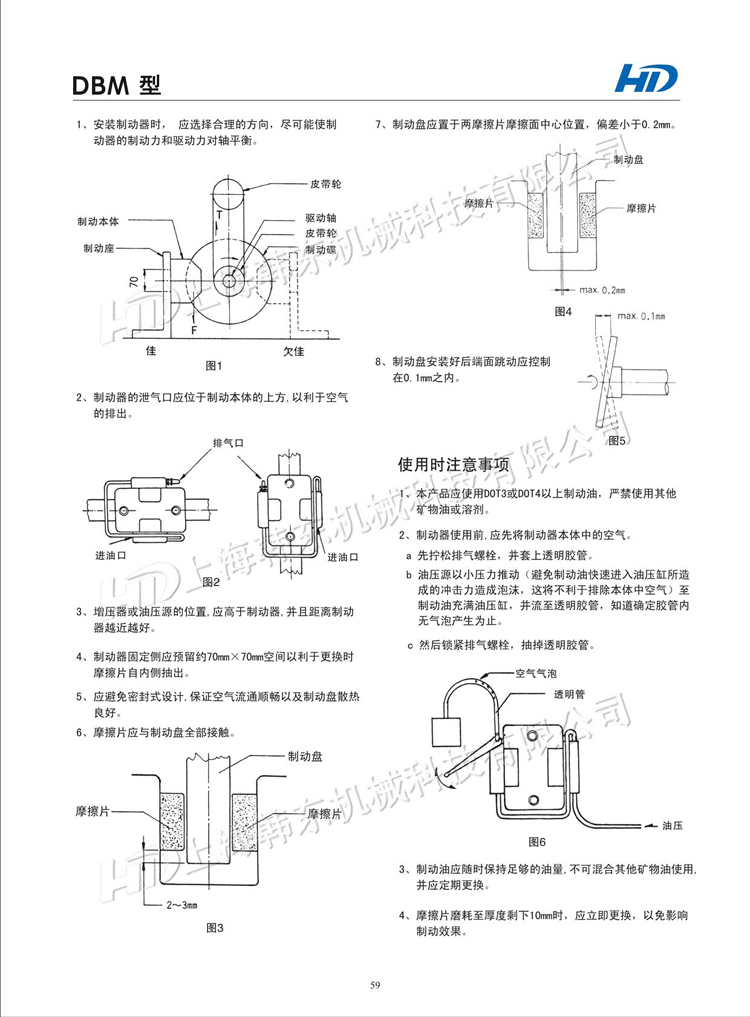 DBM油壓碟式剎車器