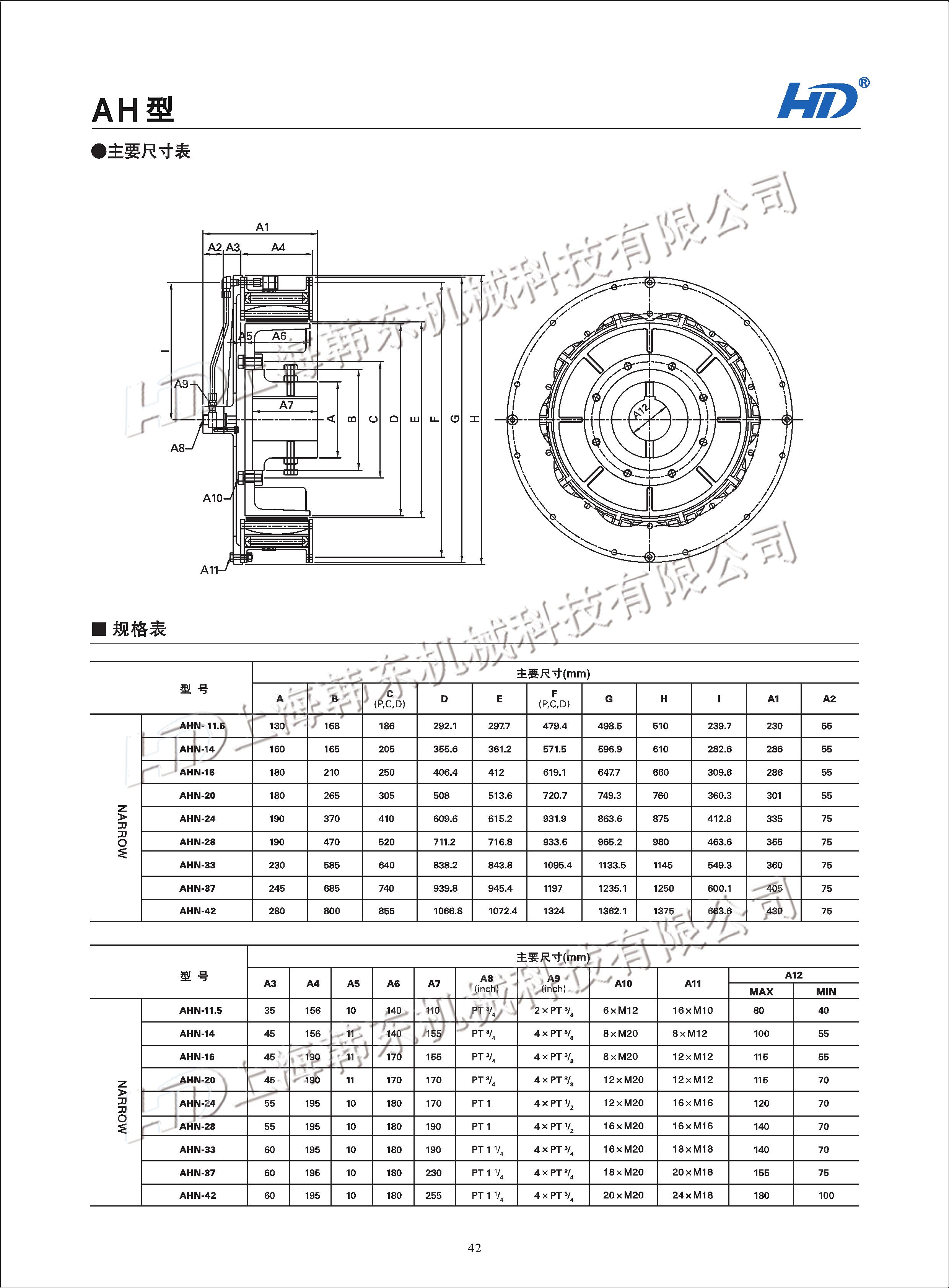 氣胎鼓型離合器AH型號 氣胎鼓型離合器AH型號