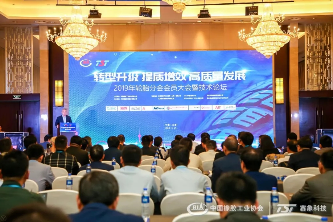 韓東機械受邀參加中國橡膠工業(yè)協(xié)會會議